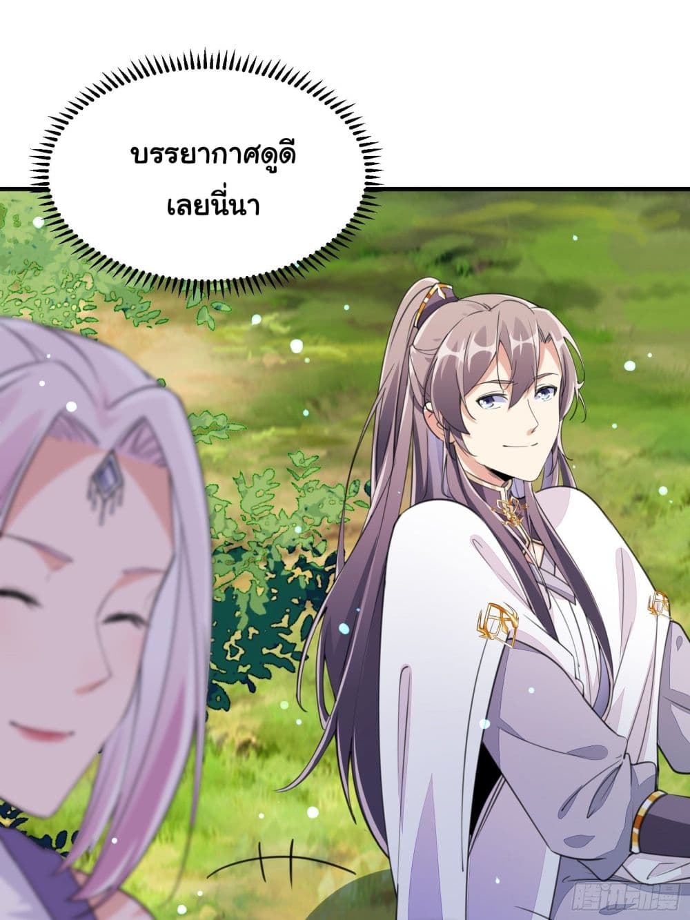 Cultivating Immortality Requires a Rich Woman 13 (17)