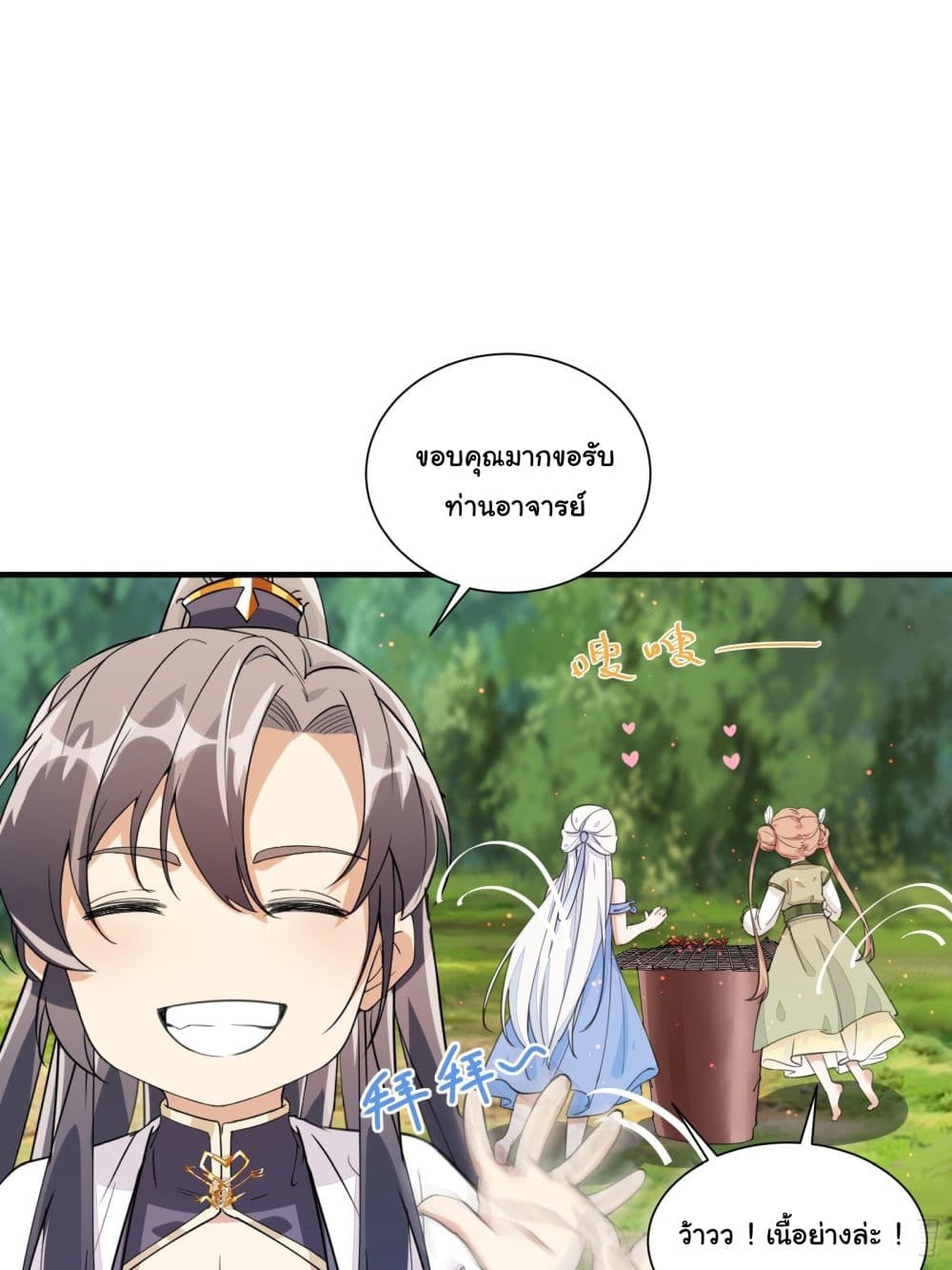 Cultivating Immortality Requires a Rich Woman 13 (20)