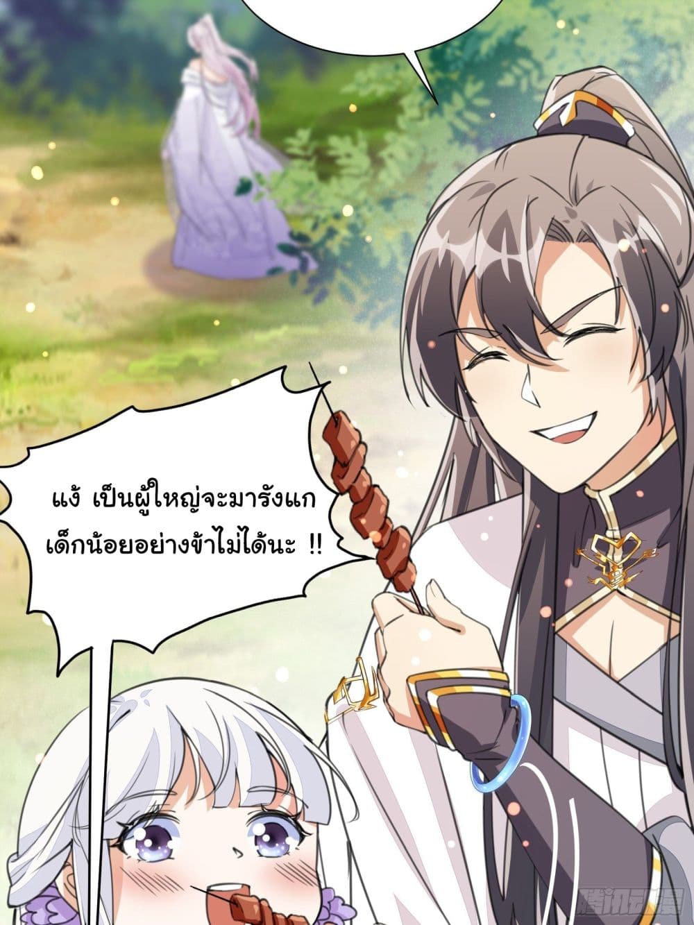 Cultivating Immortality Requires a Rich Woman 13 (23)