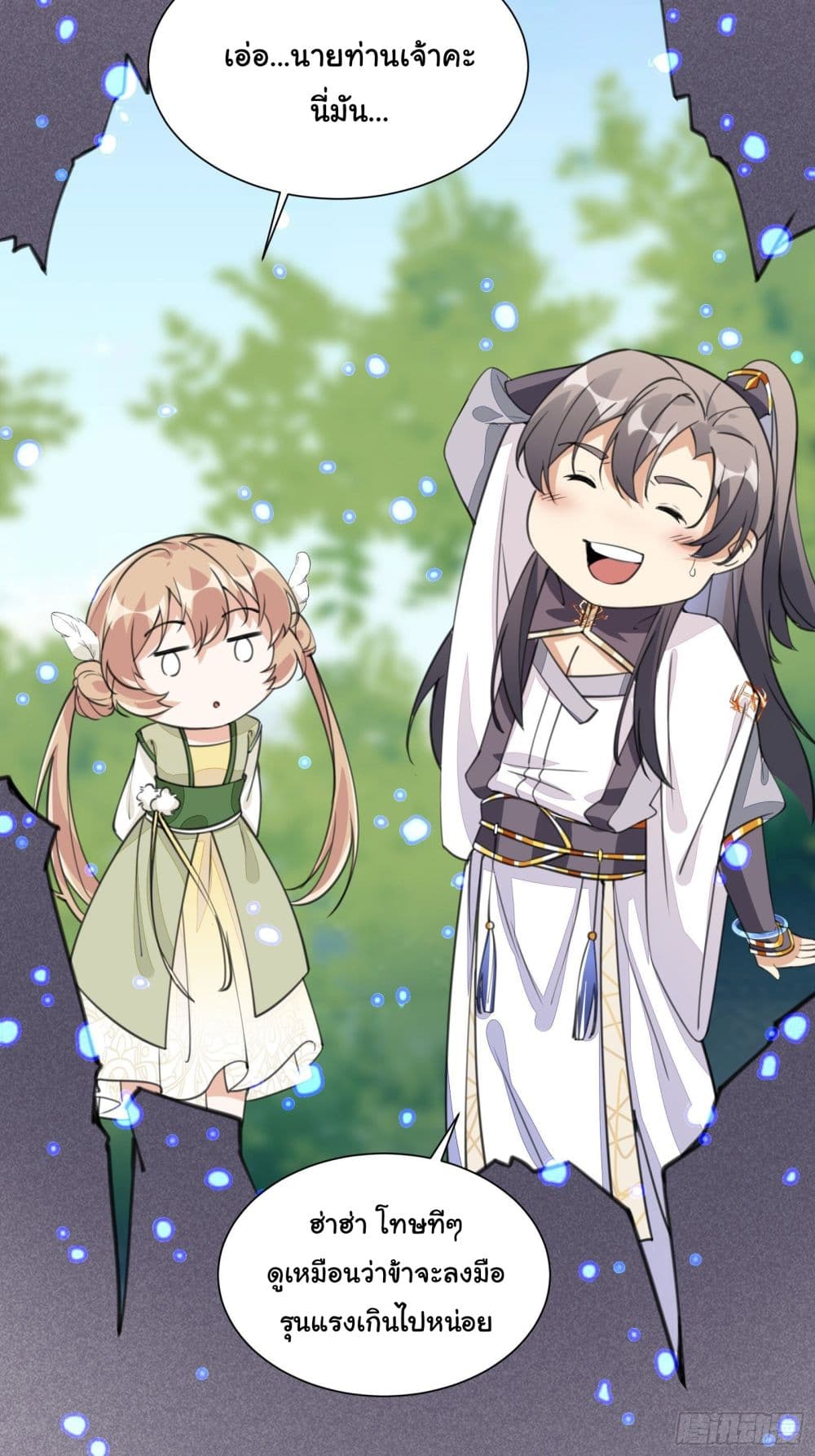 Cultivating Immortality Requires a Rich Woman 13 (31)