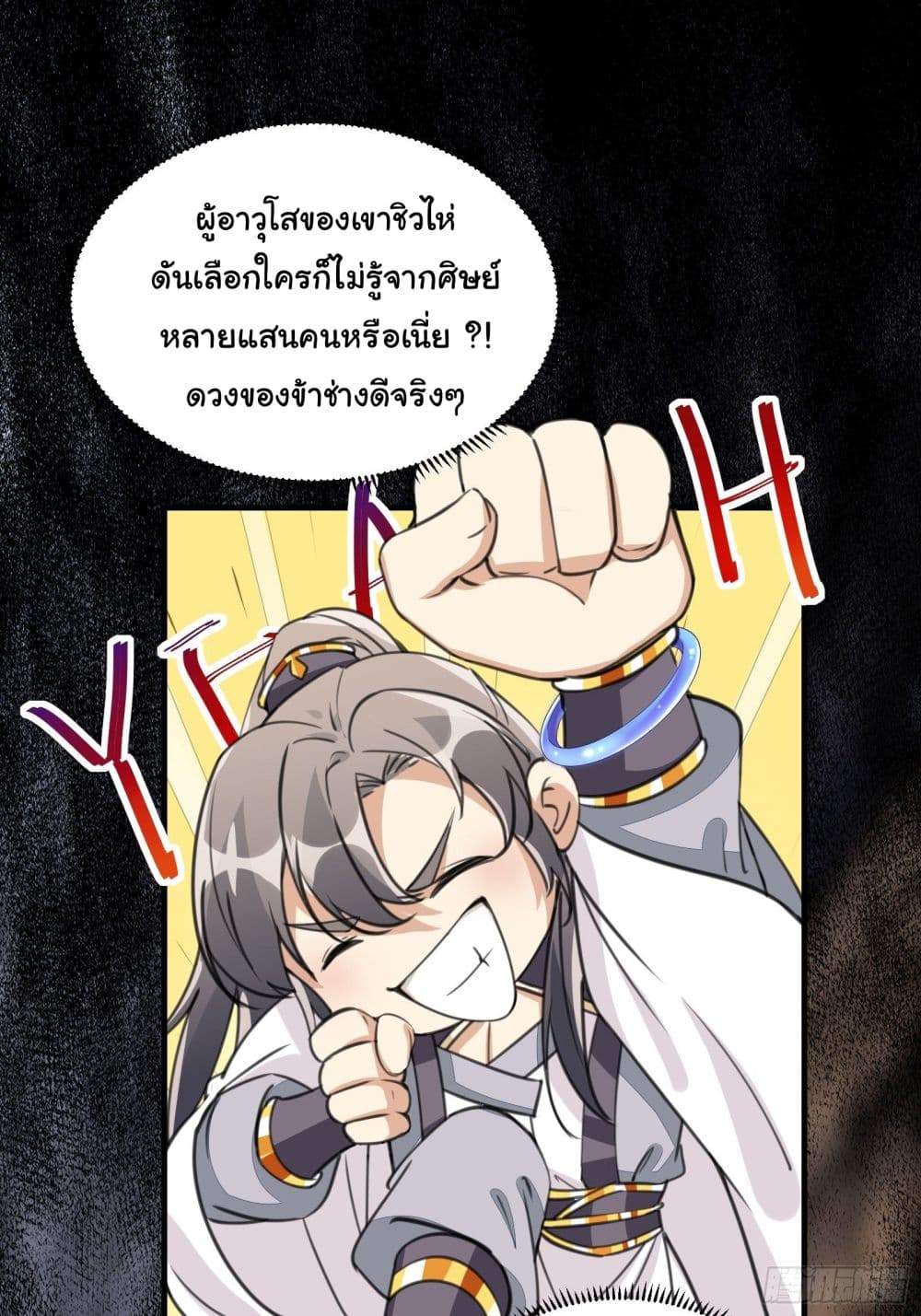 Cultivating Immortality Requires a Rich Woman 13 (45)