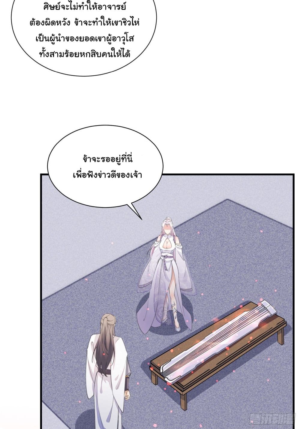 Cultivating Immortality Requires a Rich Woman 13 (48)