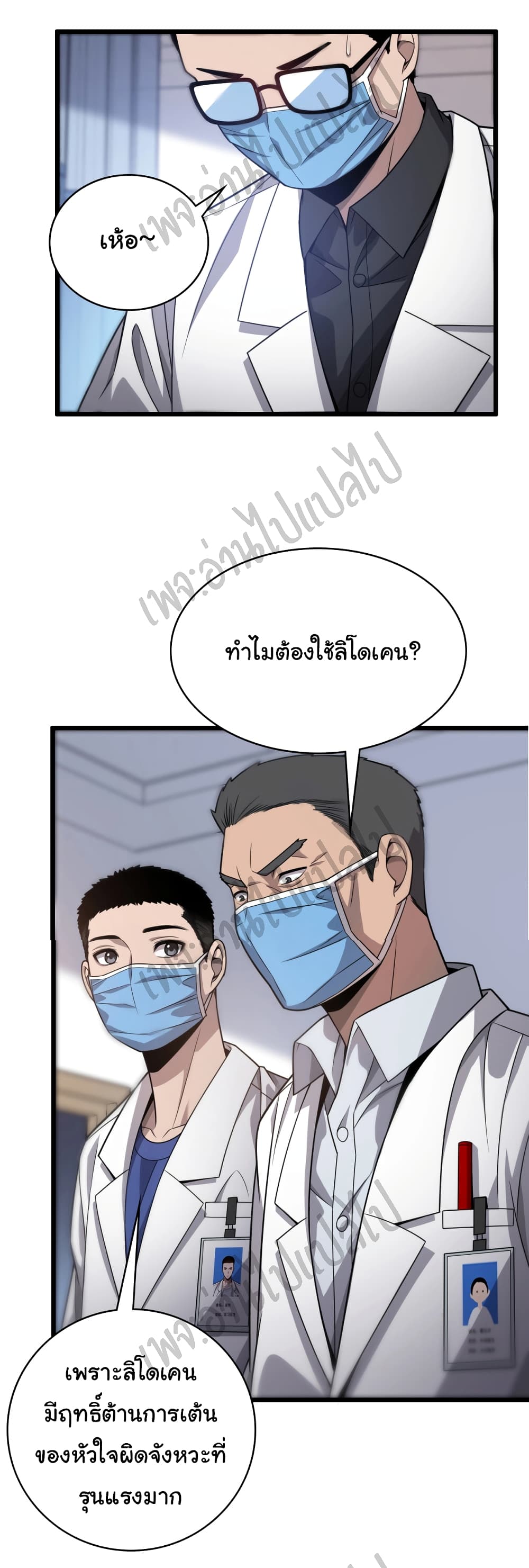 Dr.Lingran's Ultimate System 11 (24)