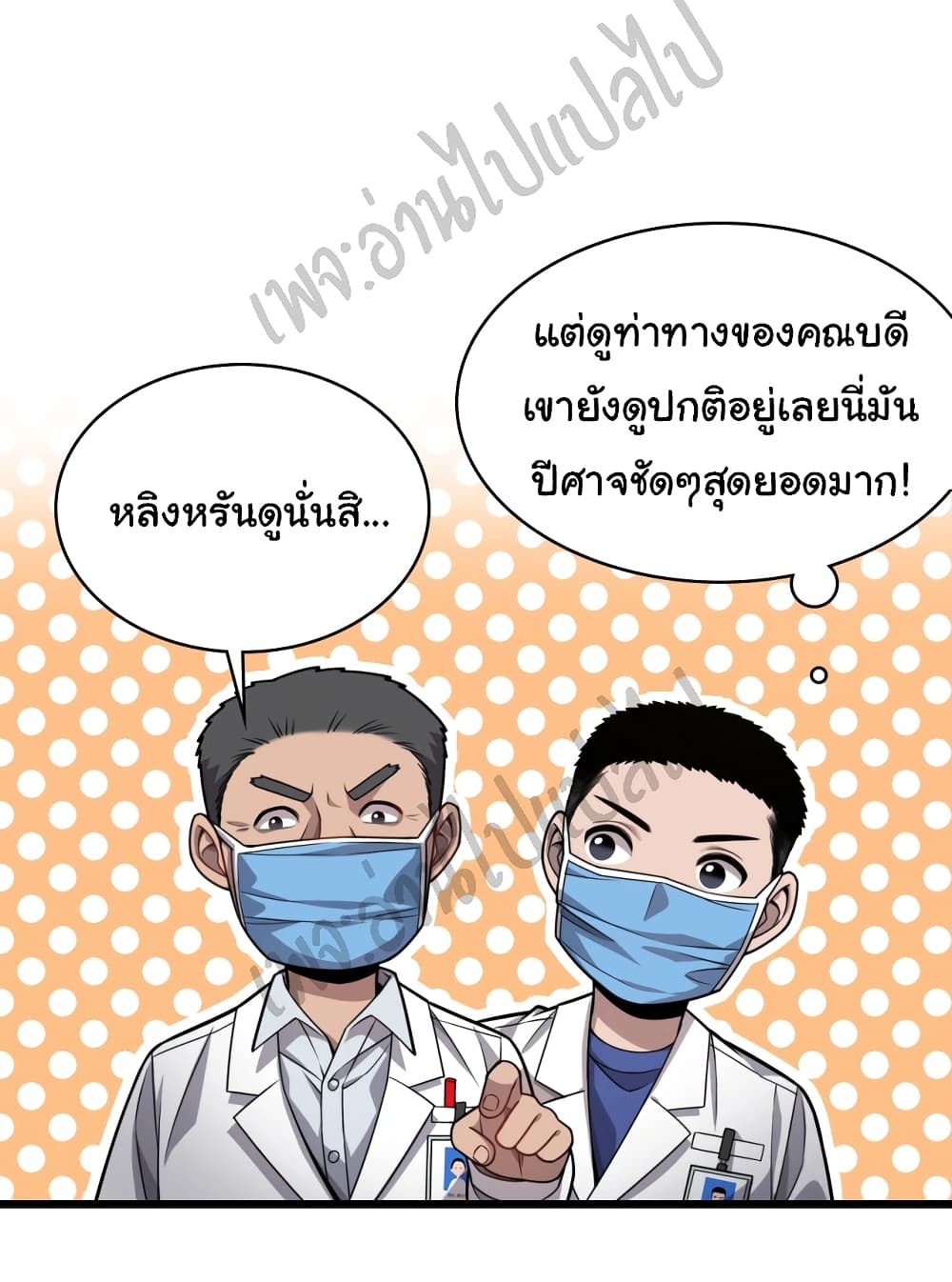 Dr.Lingran's Ultimate System 11 (29)
