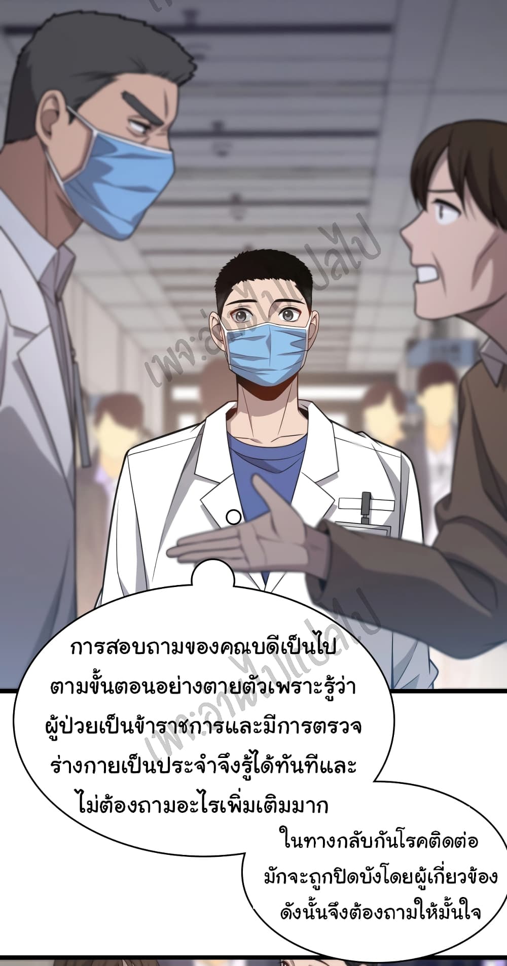 Dr.Lingran's Ultimate System 12 (12)