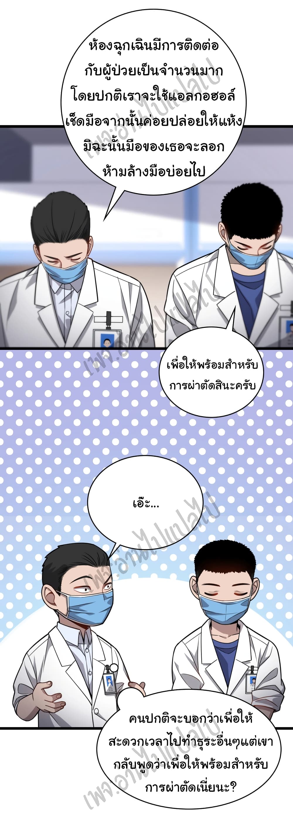 Dr.Lingran's Ultimate System 12 (24)