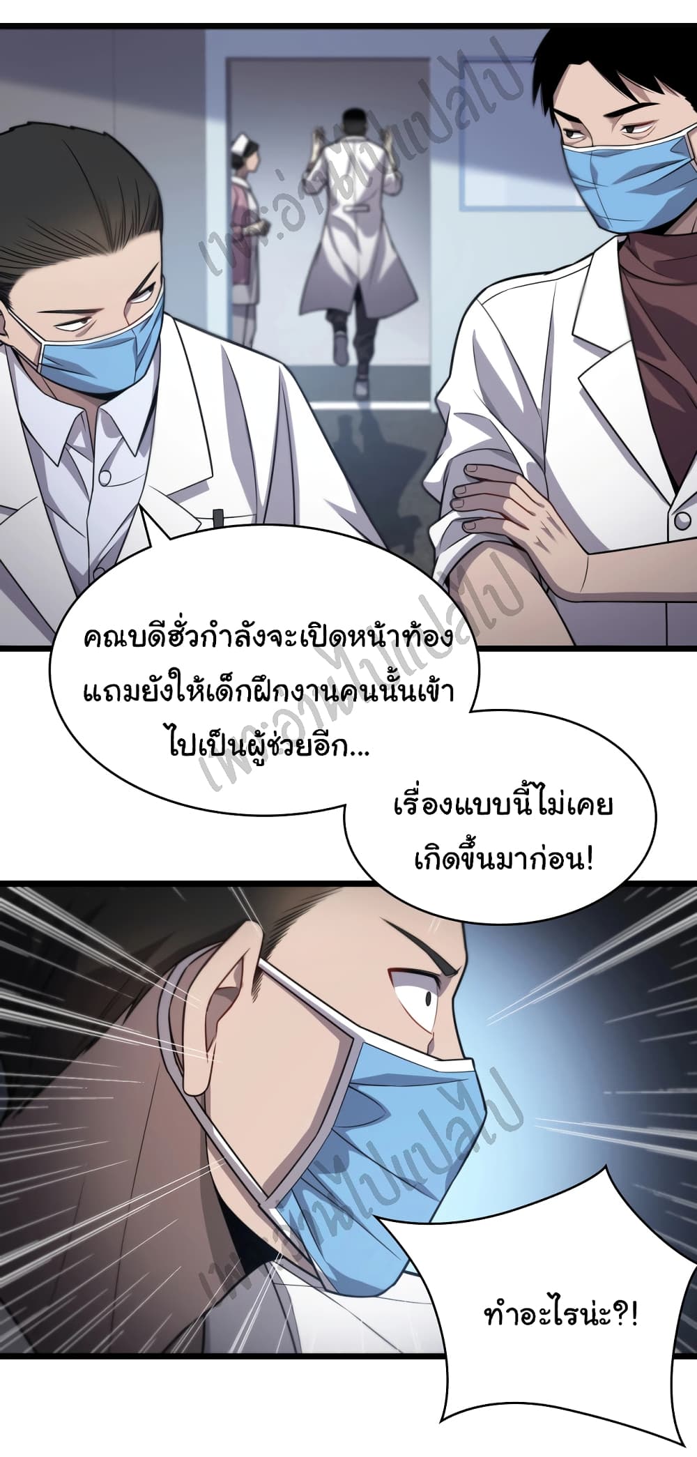 Dr.Lingran's Ultimate System 12 (26)