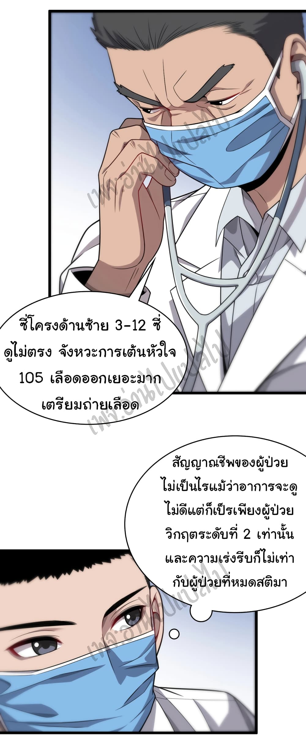 Dr.Lingran's Ultimate System 12 (3)