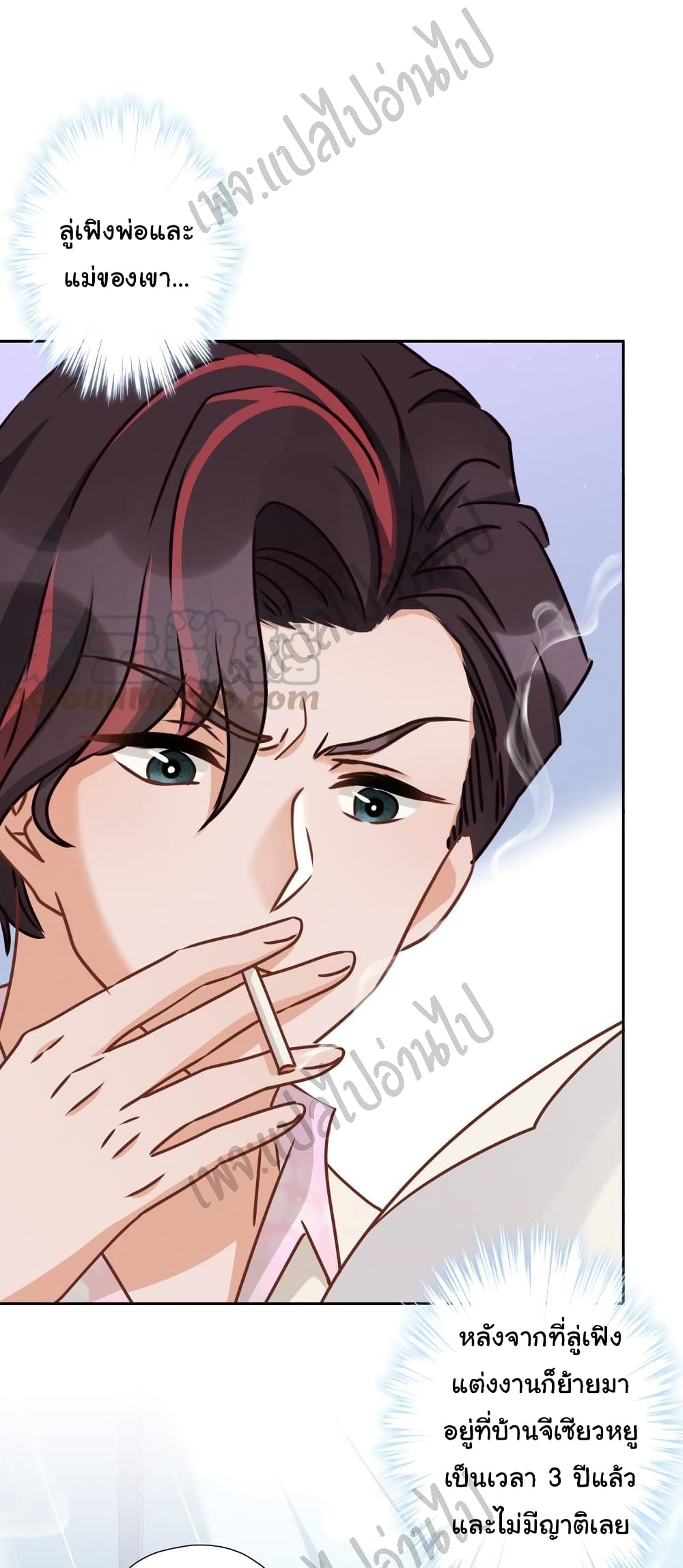 Lu Feng is the Best Son in law 22 (3)