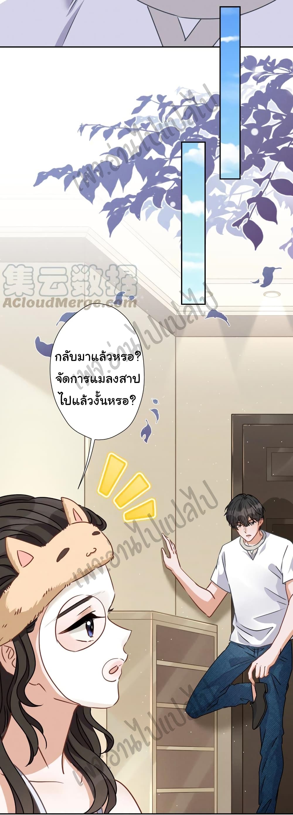 Lu Feng is the Best Son in law 23 (17)