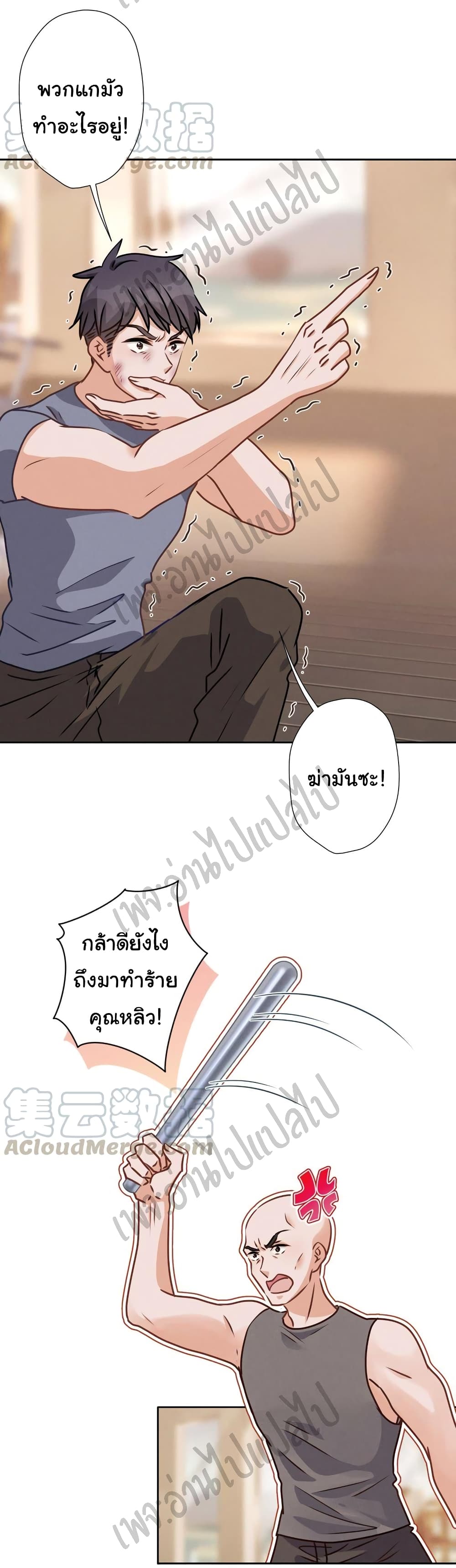 Lu Feng is the Best Son in law 23 (4)