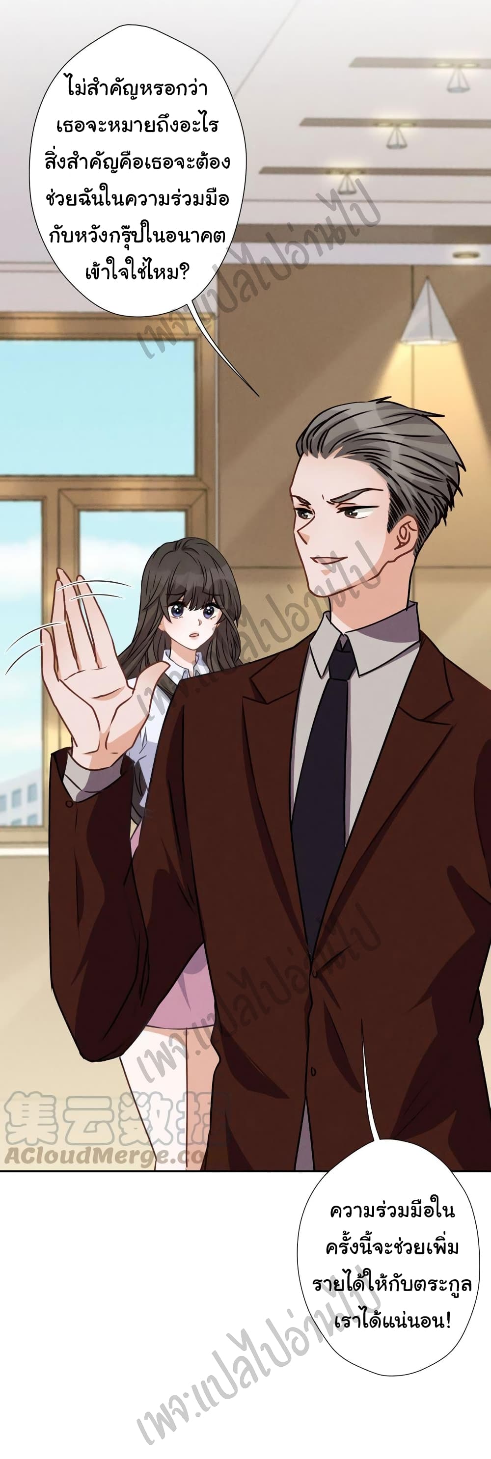 Lu Feng is the Best Son in law 25 (18)