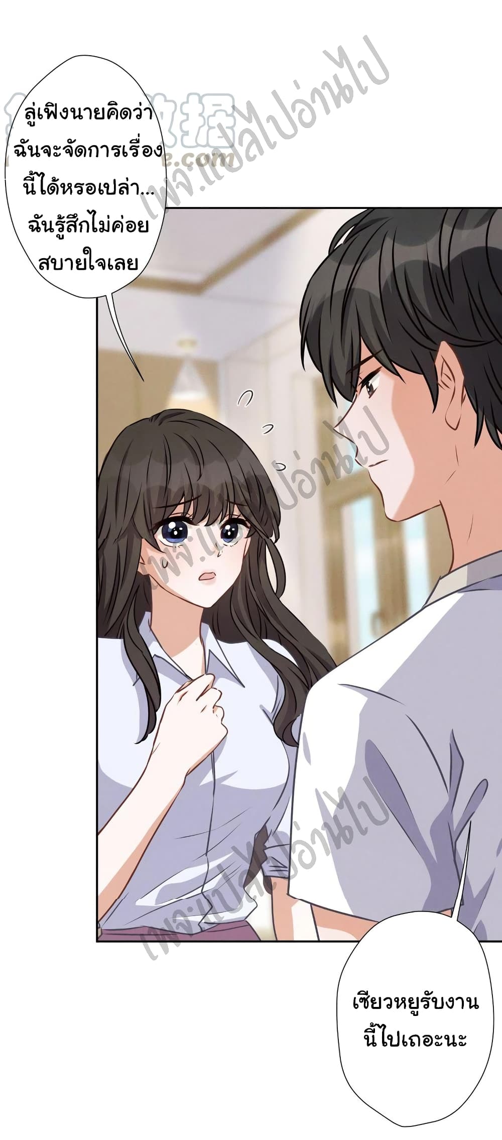 Lu Feng is the Best Son in law 25 (21)