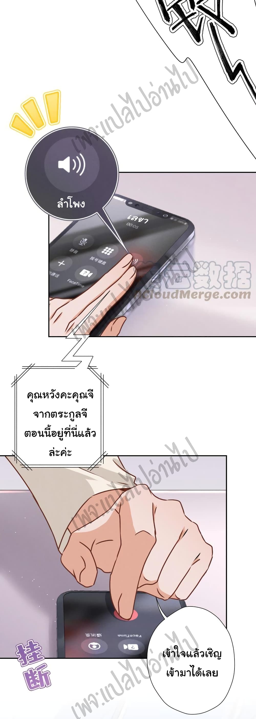 Lu Feng is the Best Son in law 25 (4)