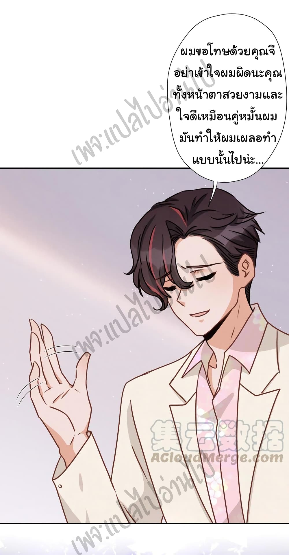 Lu Feng is the Best Son in law 26 (3)