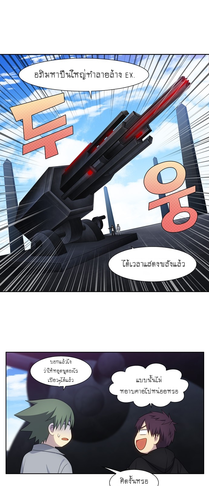 The Gamer 386 (13)