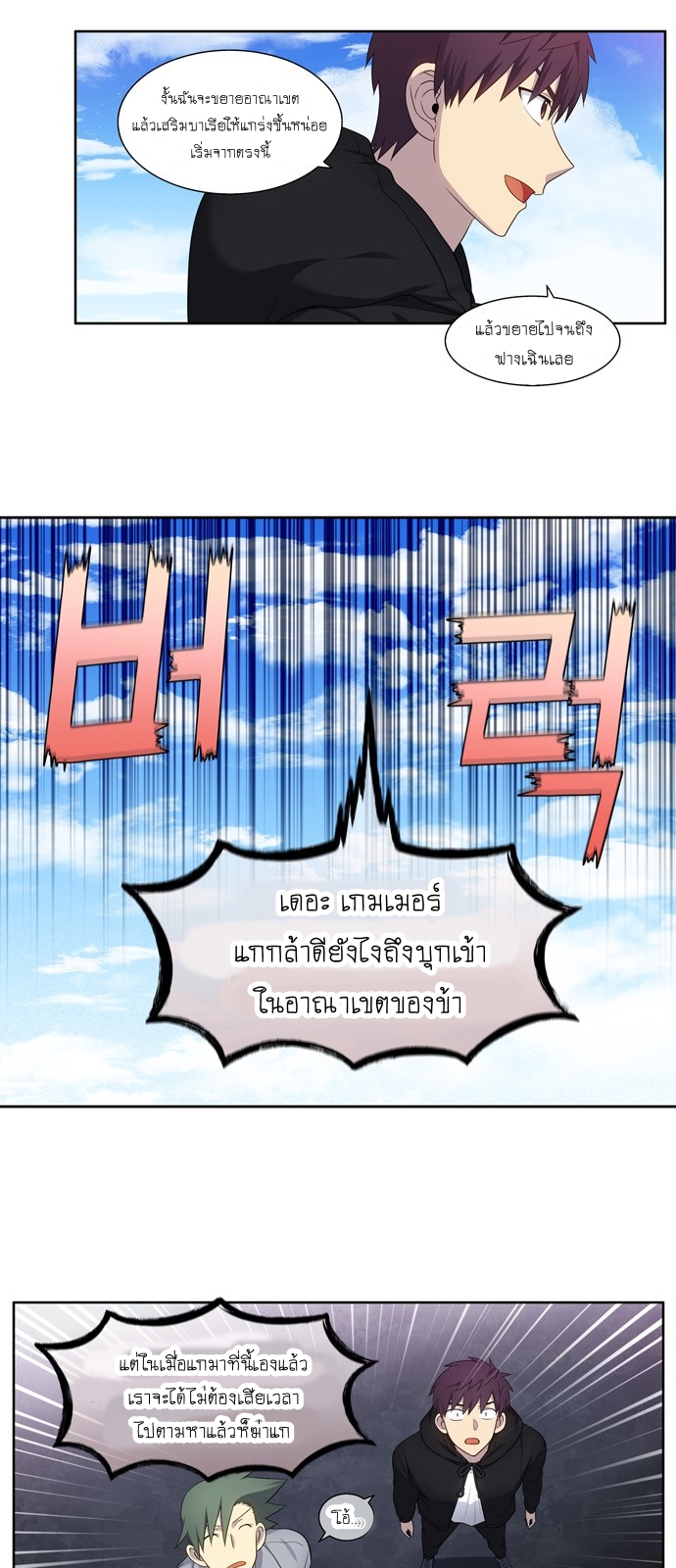 The Gamer 386 (3)