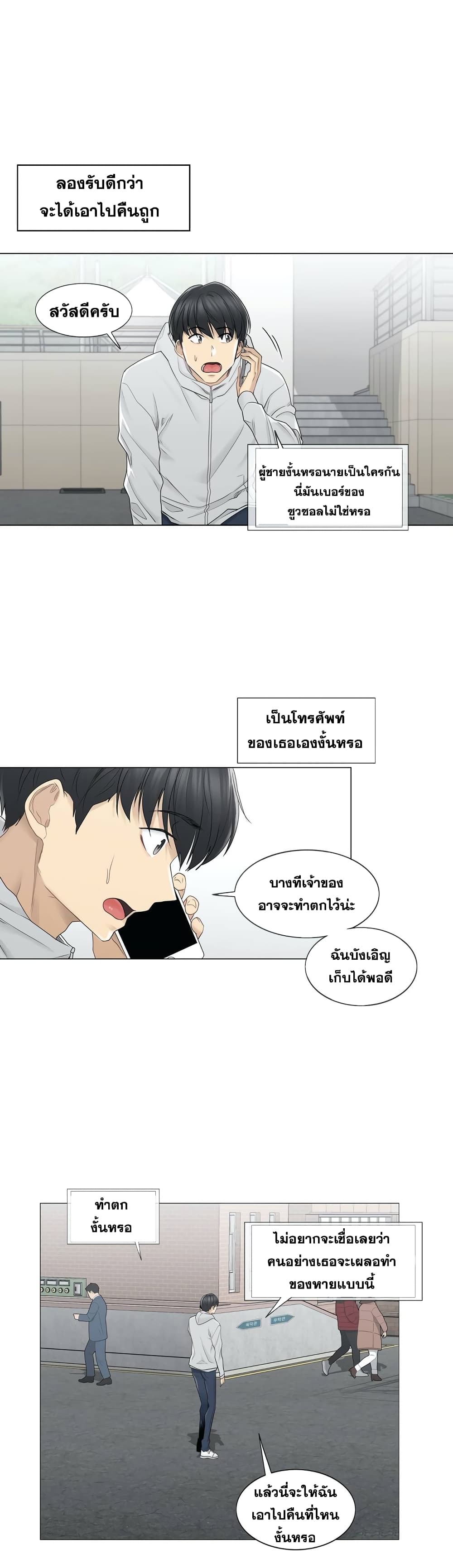 Touch To Unlock47 (3)