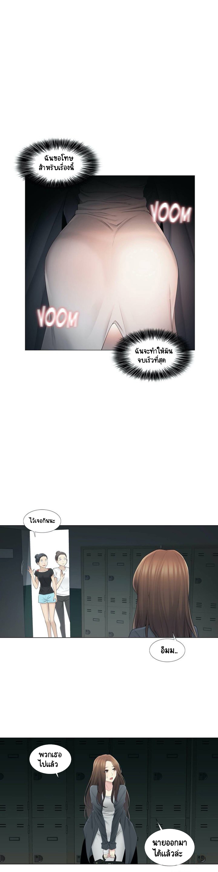 Touch To Unlock49 (1)