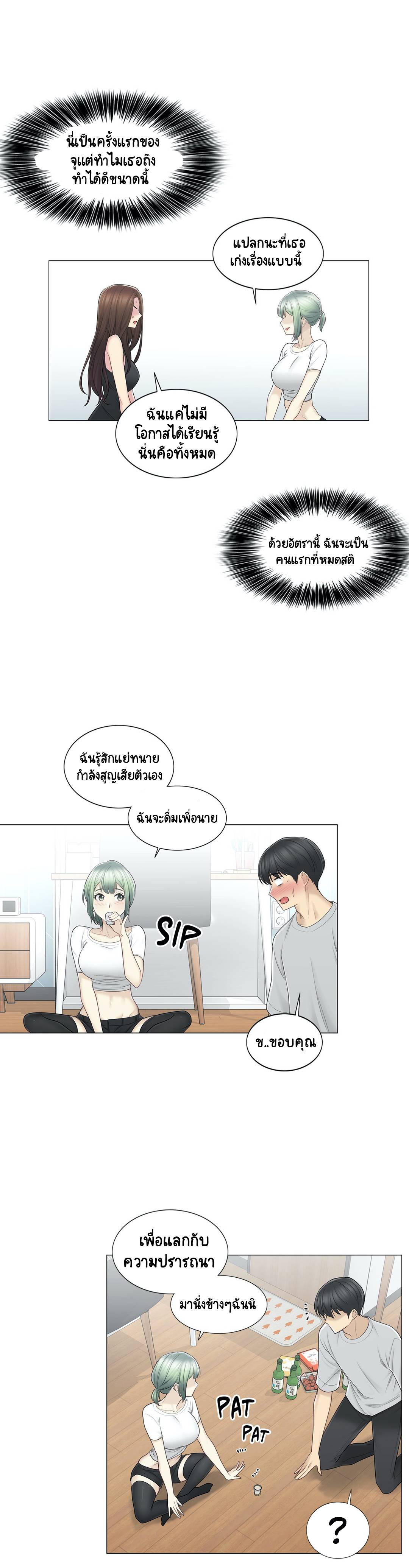 Touch To Unlock53 (18)