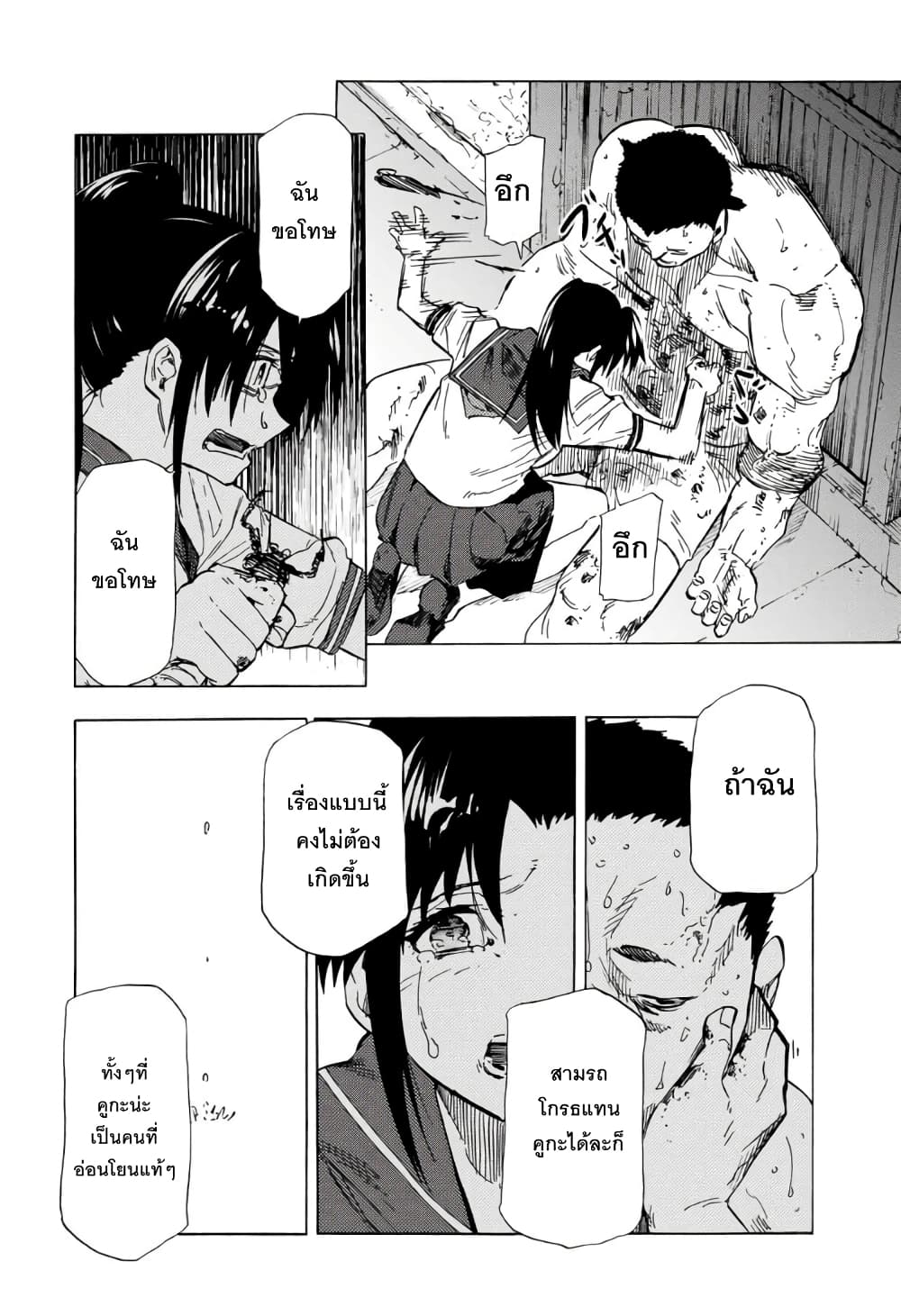 Juujika no Rokunin 53 (8)