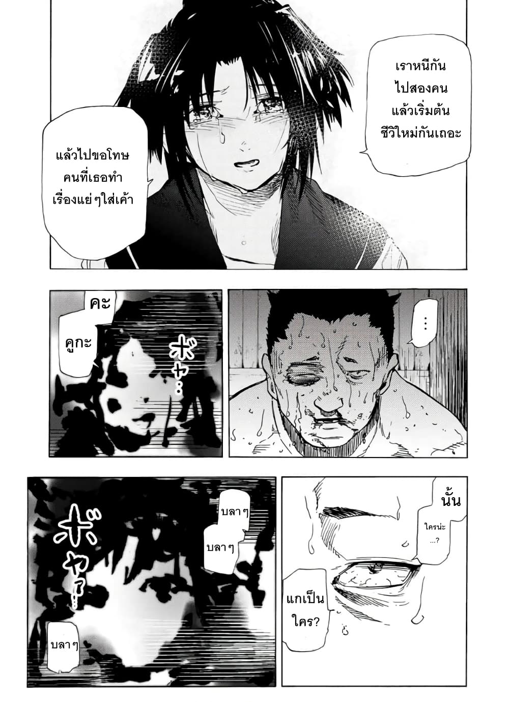 Juujika no Rokunin 53 (9)