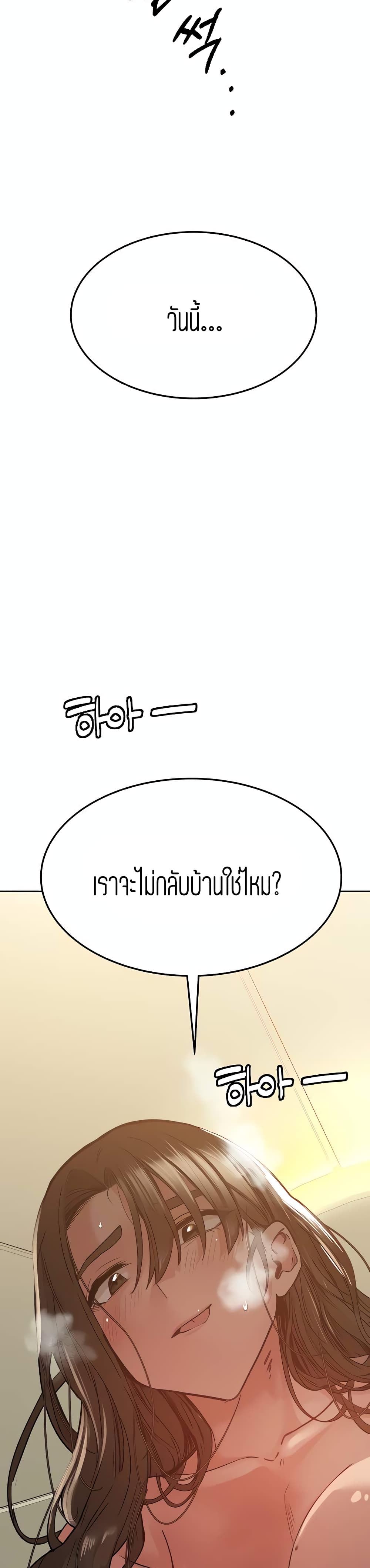 Keep it A Secret from Your Mother 14 35