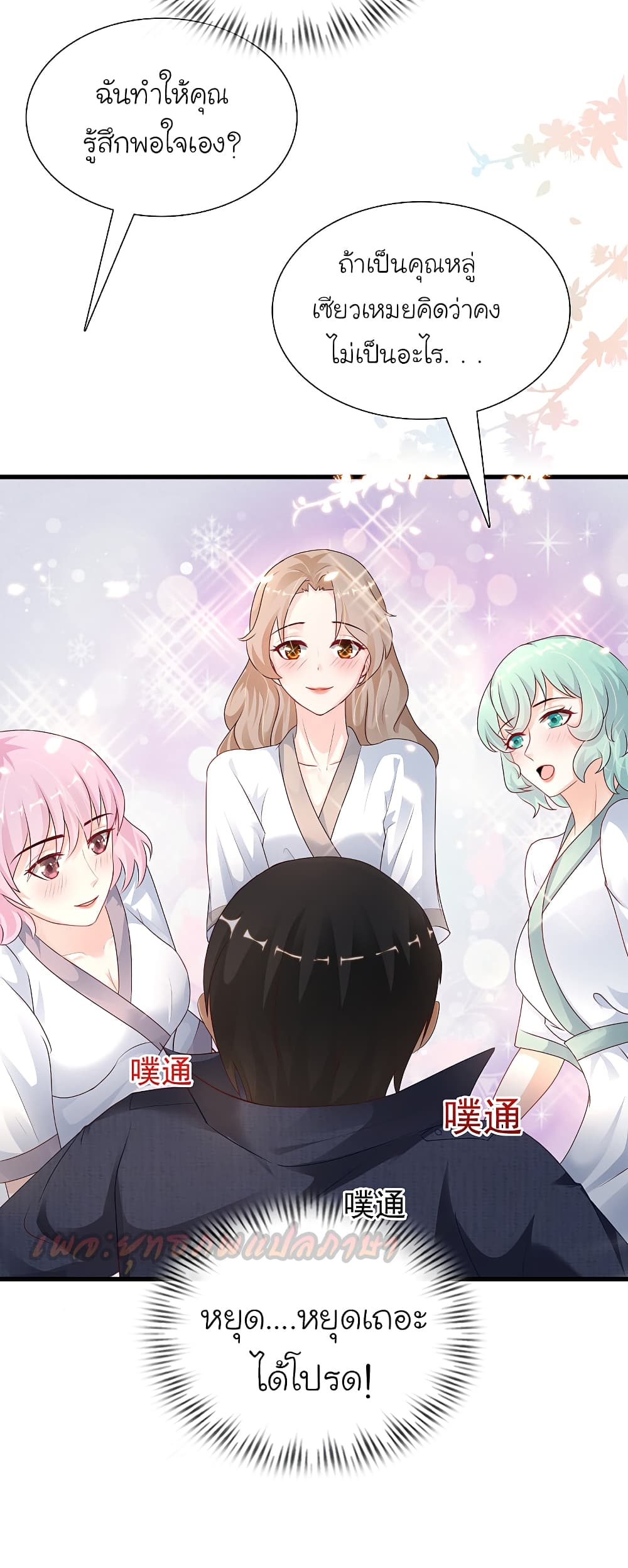 The Strongest Peach Blossom 191 (21)