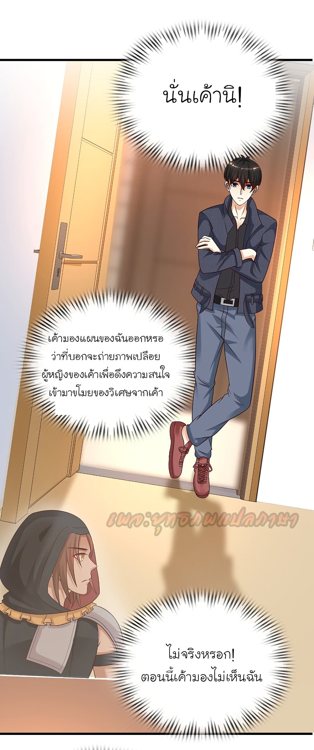 The Strongest Peach Blossom 191 (31)