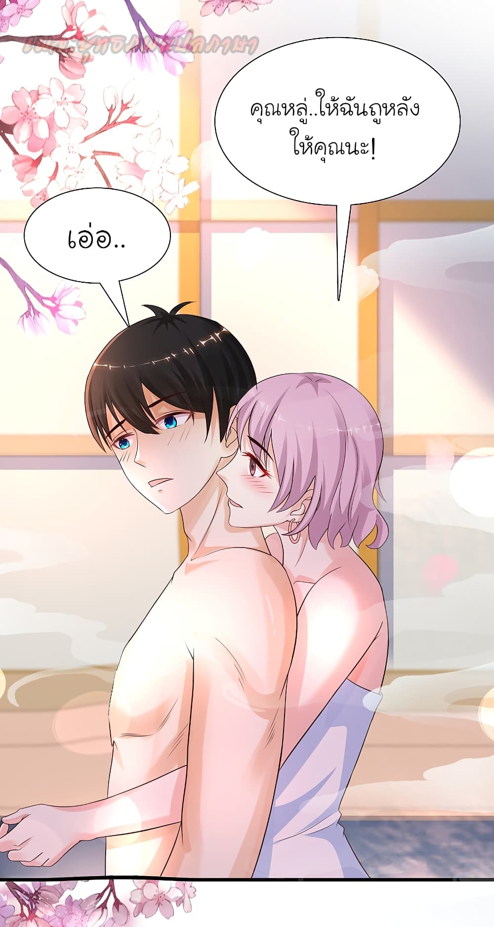 The Strongest Peach Blossom 191 (5)