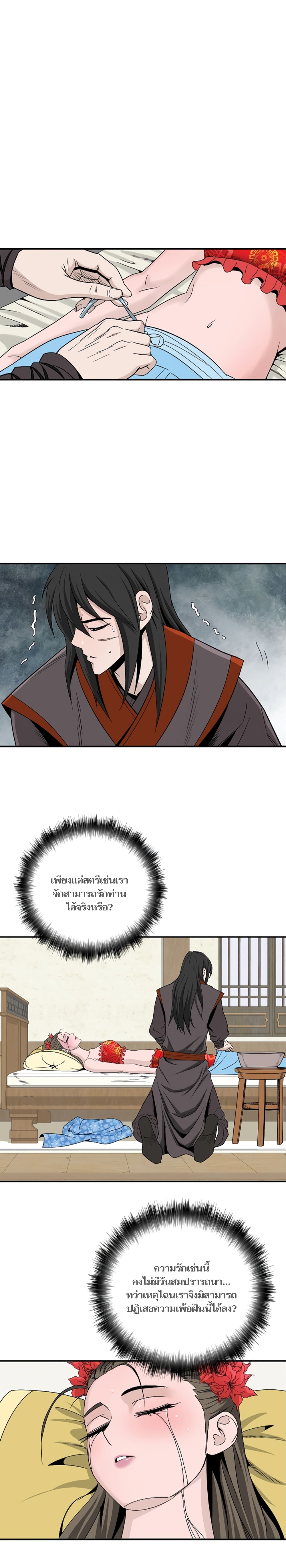 Bowblade Spirit 78 (19)