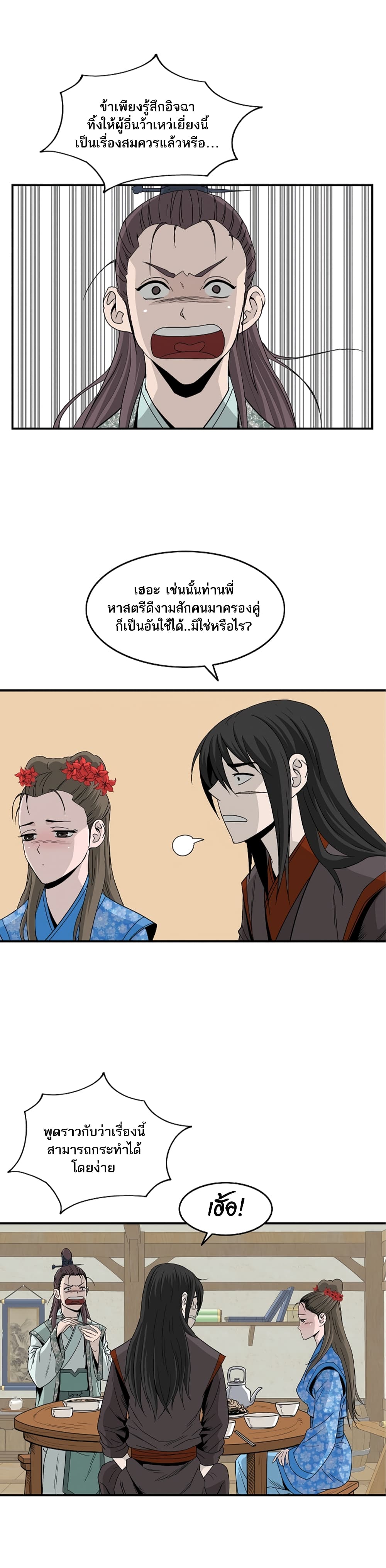 Bowblade Spirit 79 (14)
