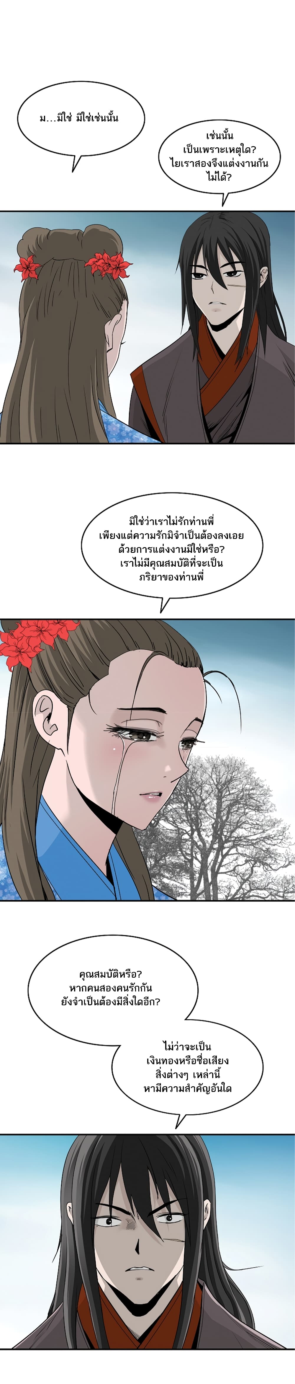 Bowblade Spirit 79 (5)