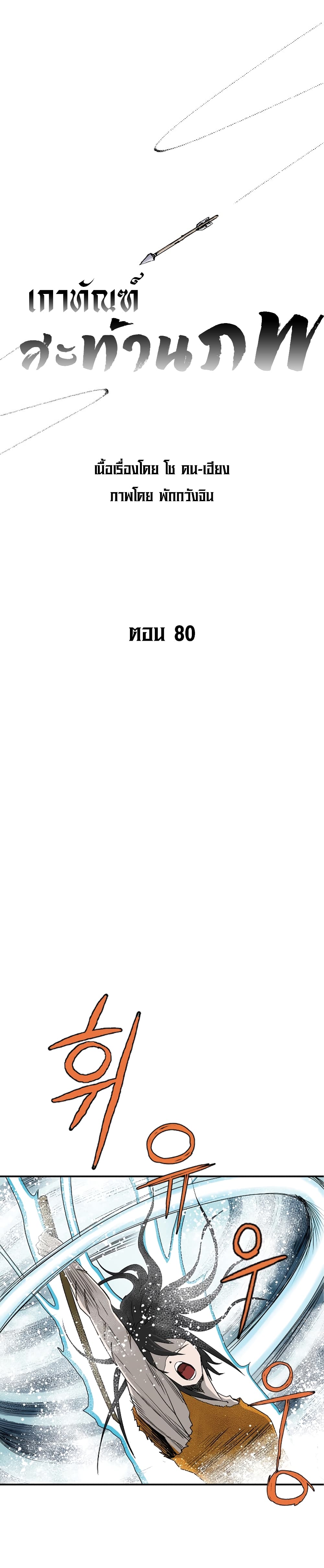 Bowblade Spirit 80 (1)