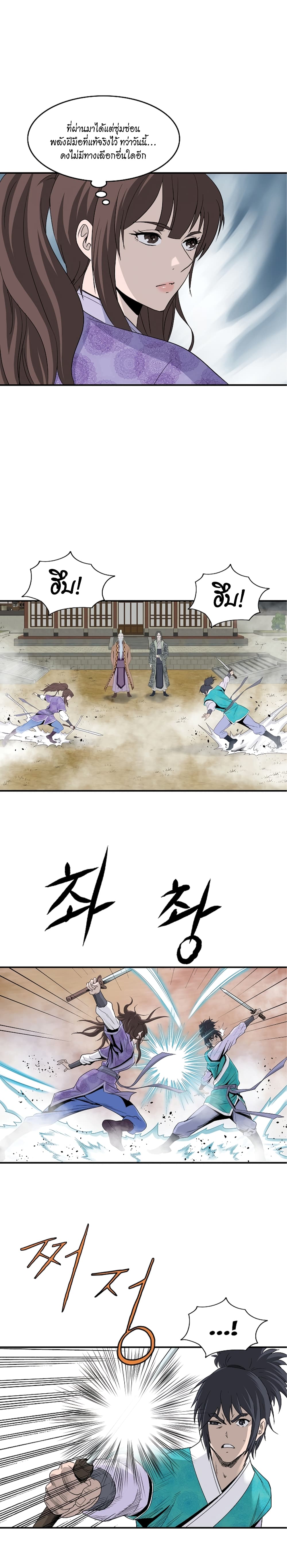Bowblade Spirit 80 (19)