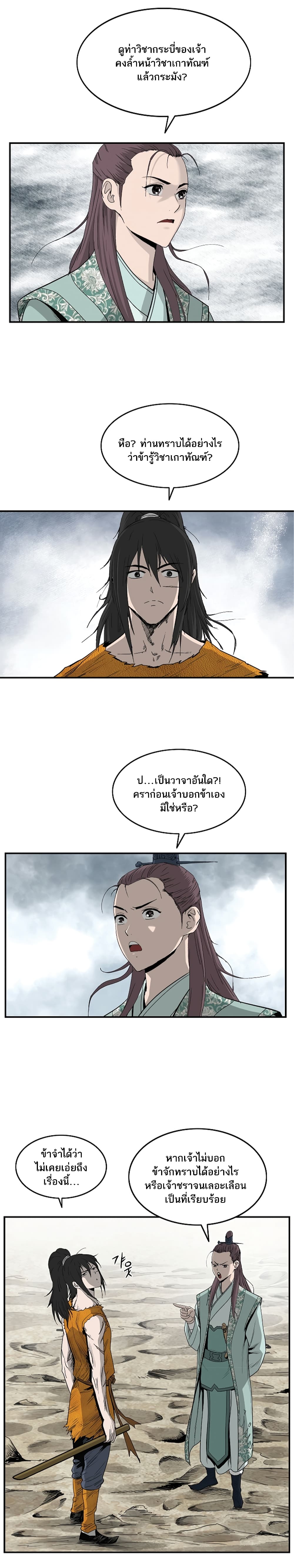 Bowblade Spirit 80 (6)