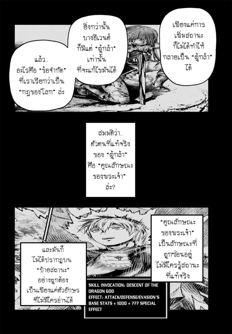Murabito desu ga Nani ka 41 (4)