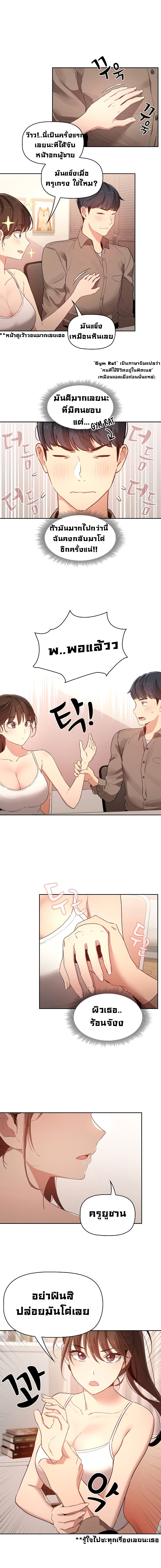 Private Tutoring in These Trying Times 4 (9)