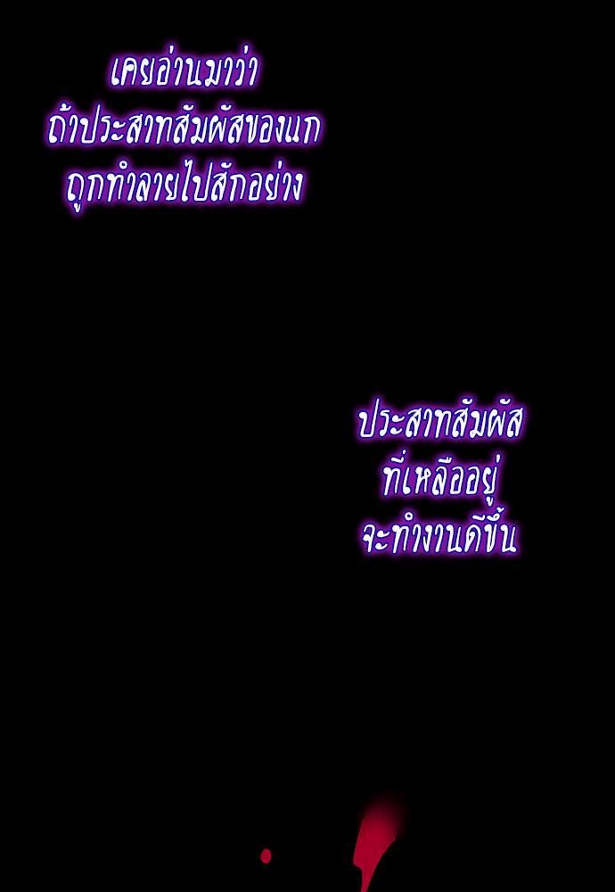 The Beginning After the End119 (133)
