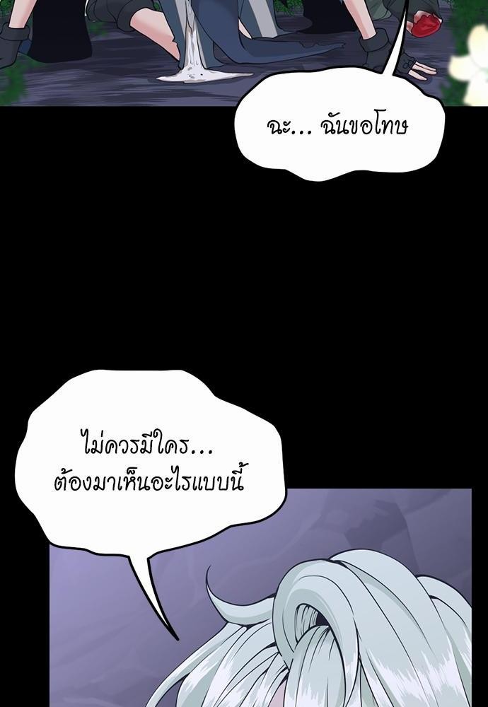 The Beginning After the End119 (140)