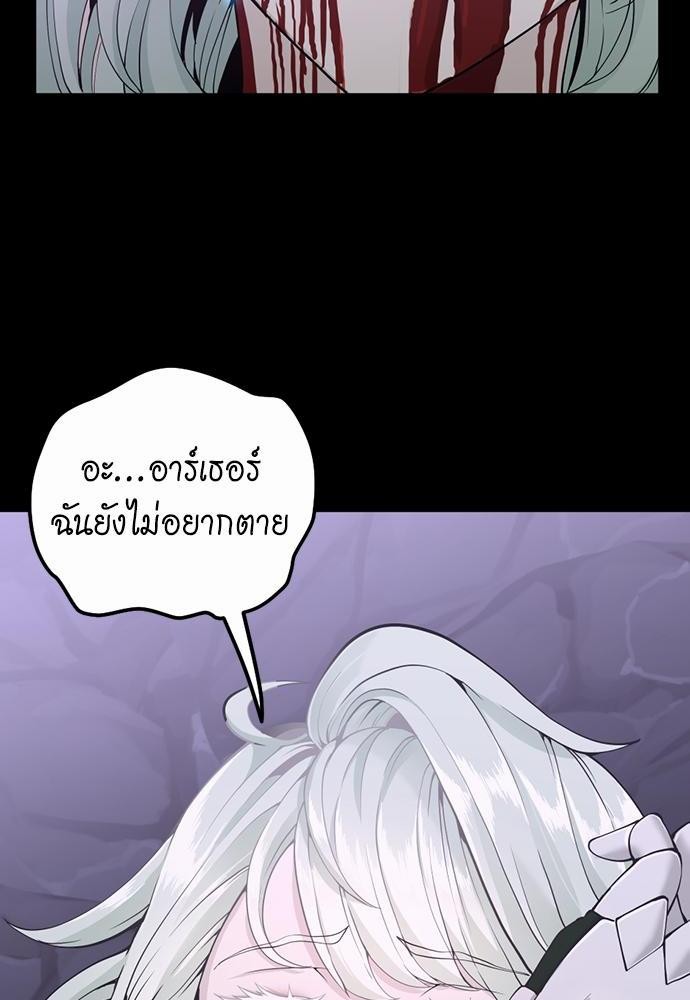 The Beginning After the End119 (148)
