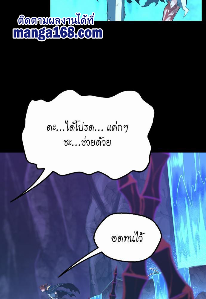 The Beginning After the End119 (37)