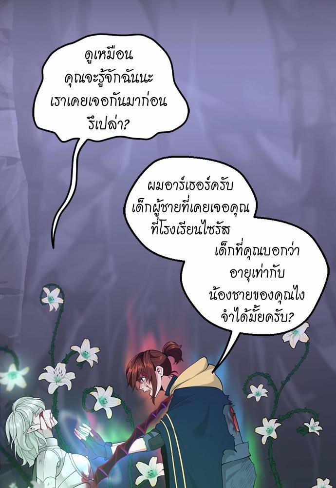 The Beginning After the End119 (62)