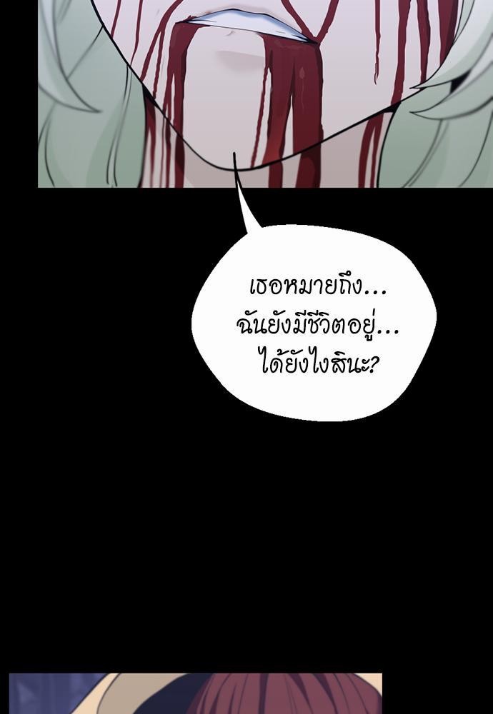 The Beginning After the End119 (77)