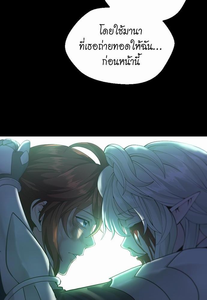The Beginning After the End119 (86)