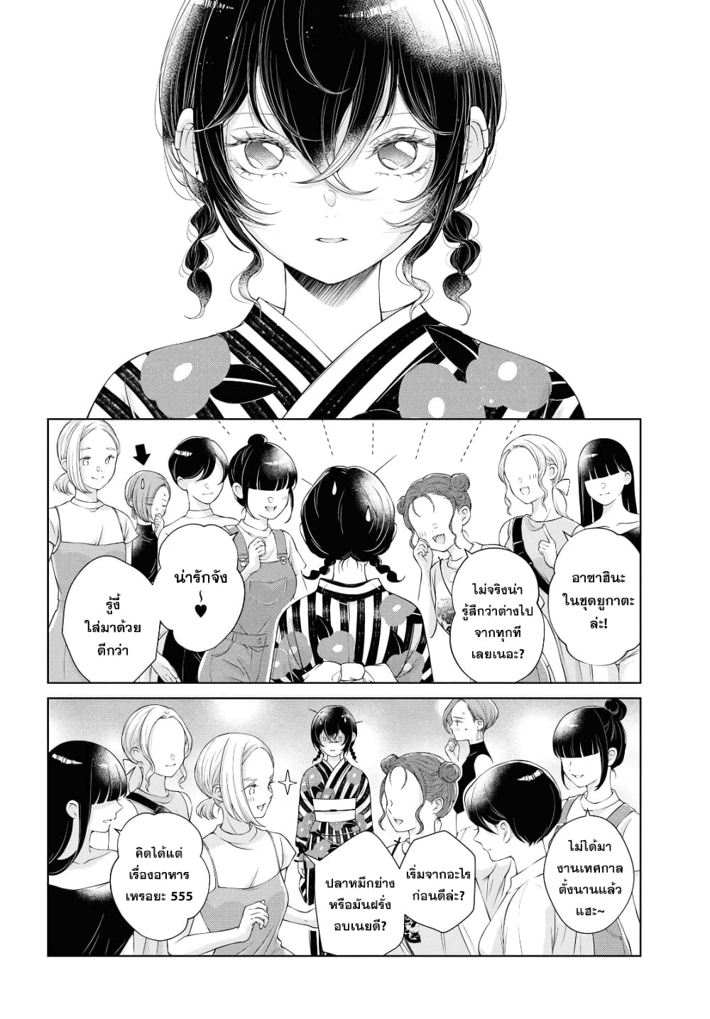 Kyou wa Kanojo ga Inai kara 3 (6)