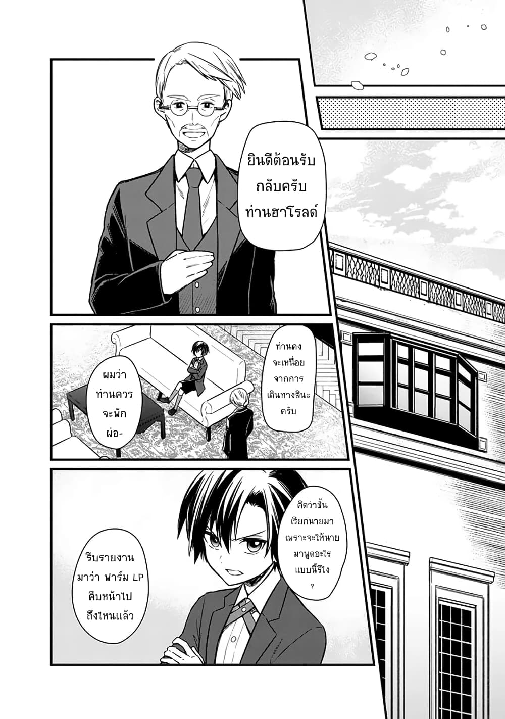 My Death Flags Show No Sign of Ending 7.2 (1)