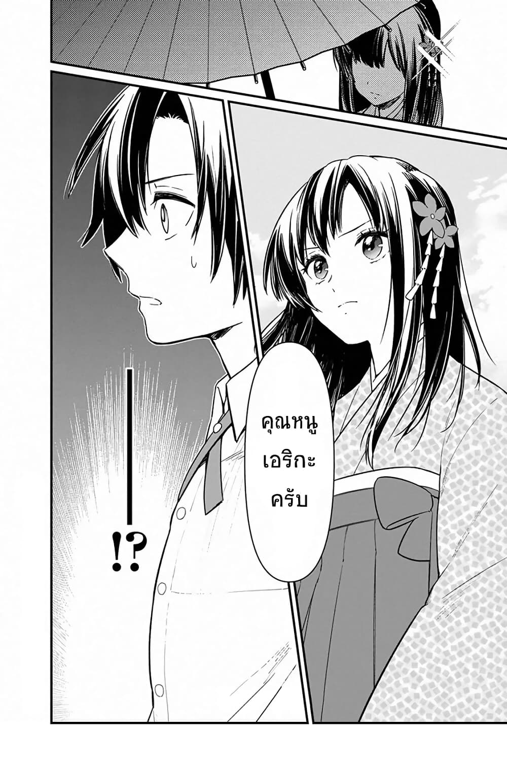 My Death Flags Show No Sign of Ending 7.2 (7)