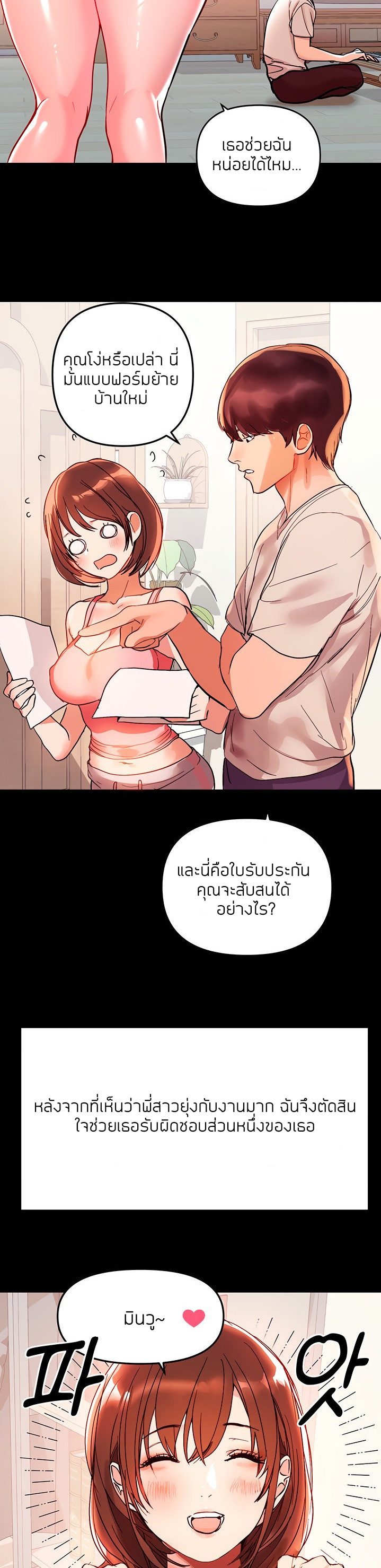 My Landlady Noona1 (18)