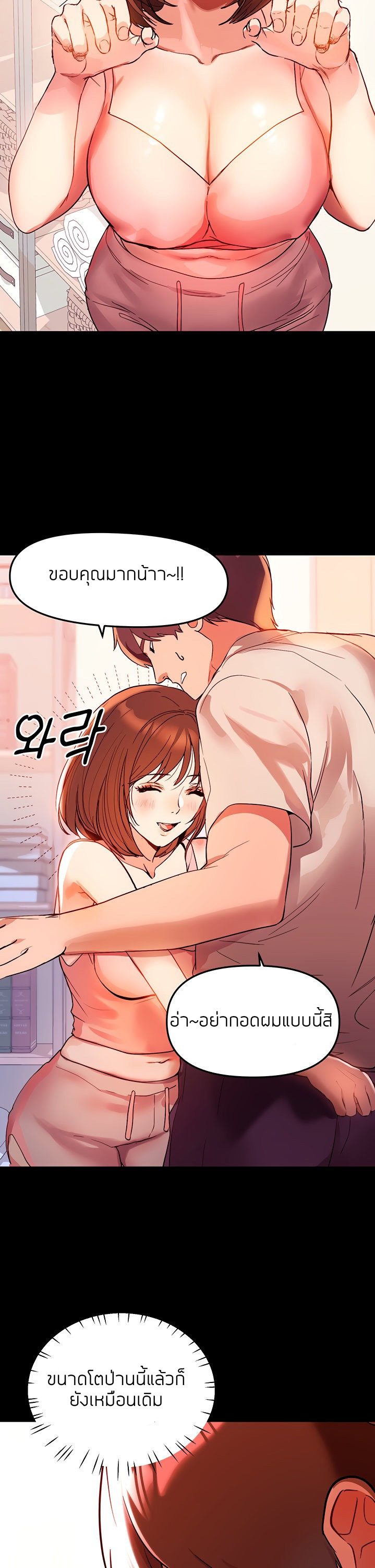 My Landlady Noona1 (19)